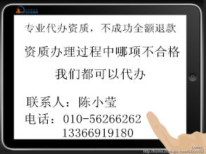 北京地區木工作業分包企業資質與施工總承包、勞務分包資質辦理指南